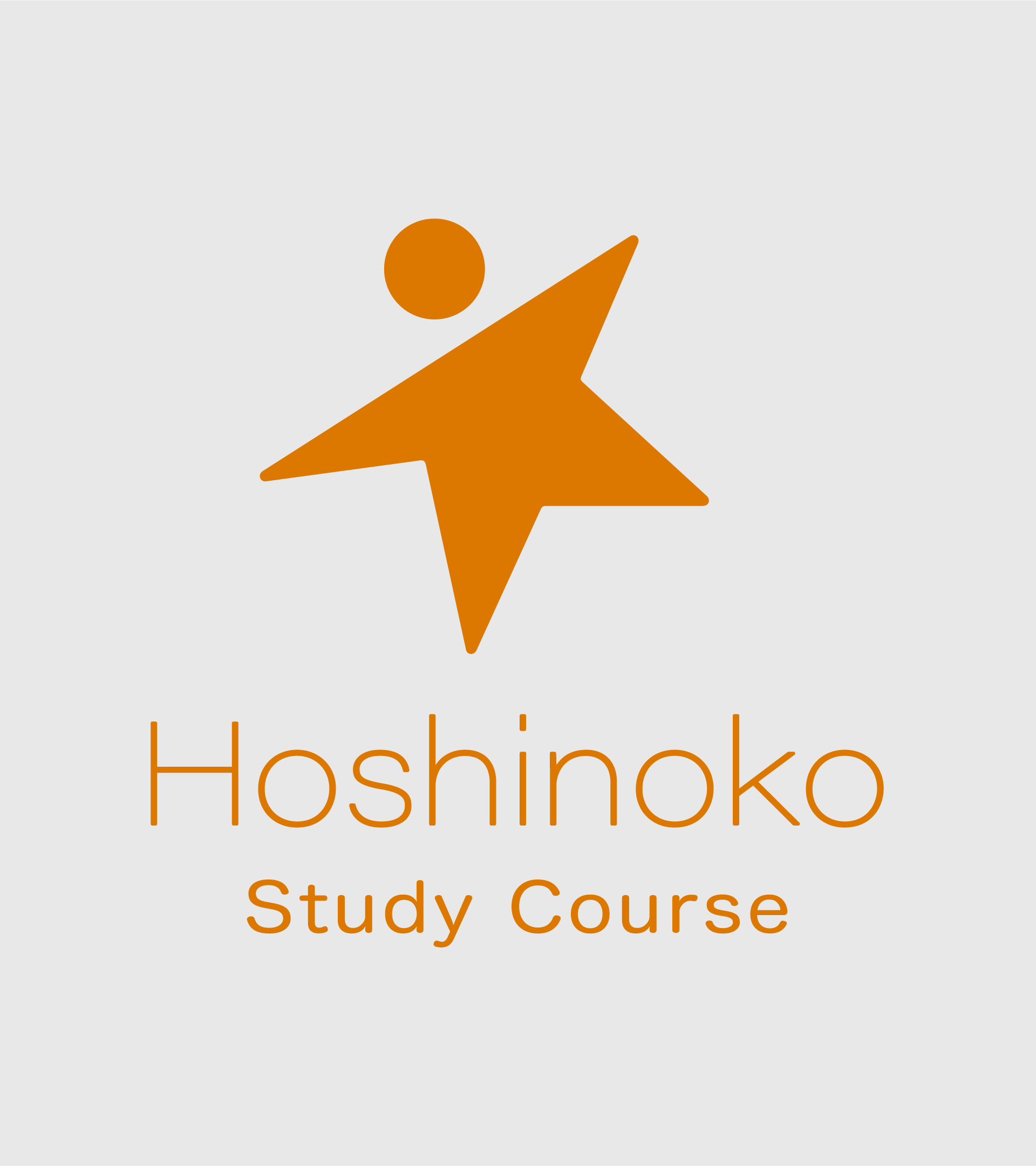 ほしのこスタディーコース